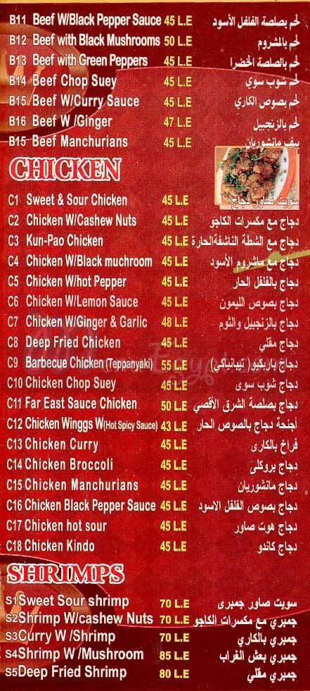 مطعم زين زين  مصر